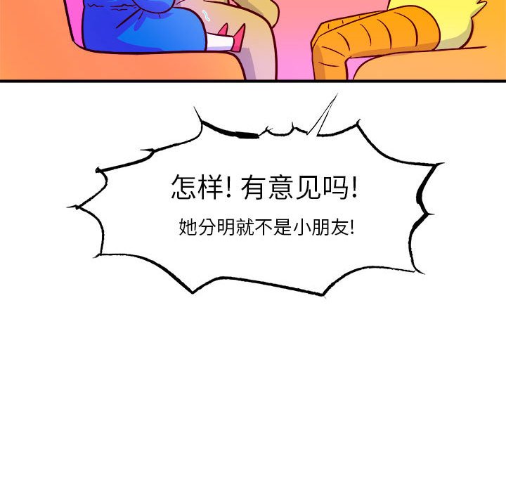 第3話 - 第90张