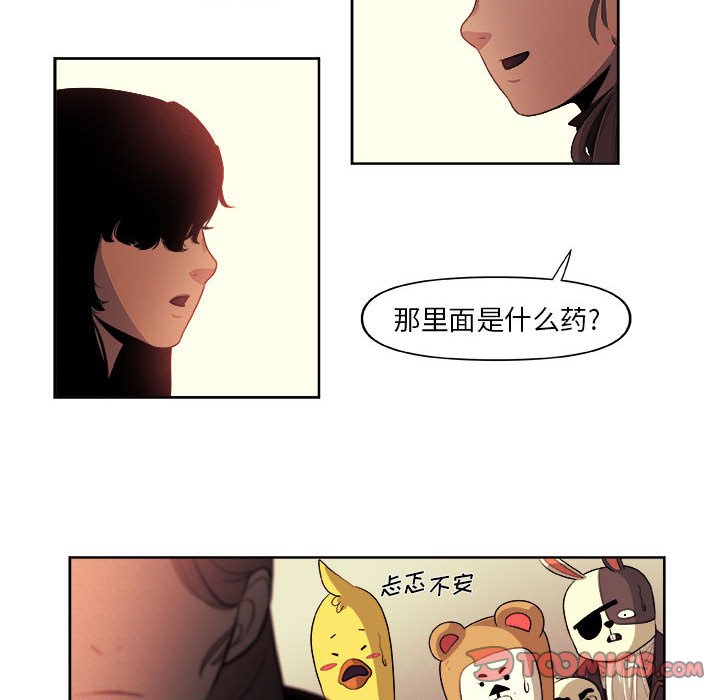 第30話 - 第25张