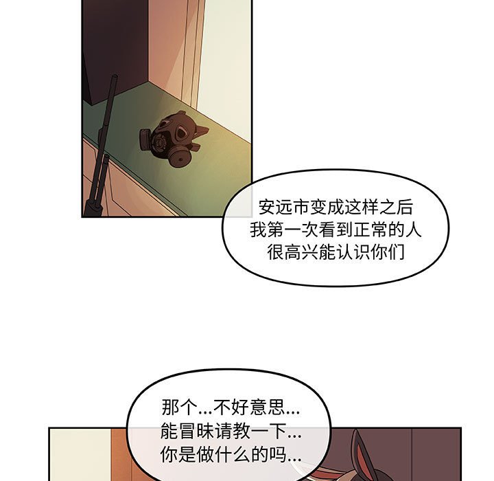 第30話 - 第7张