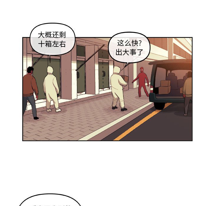 第31話 - 第21张