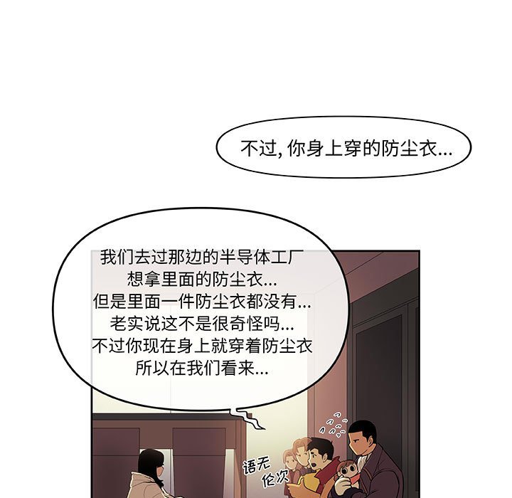 第31話 - 第7张