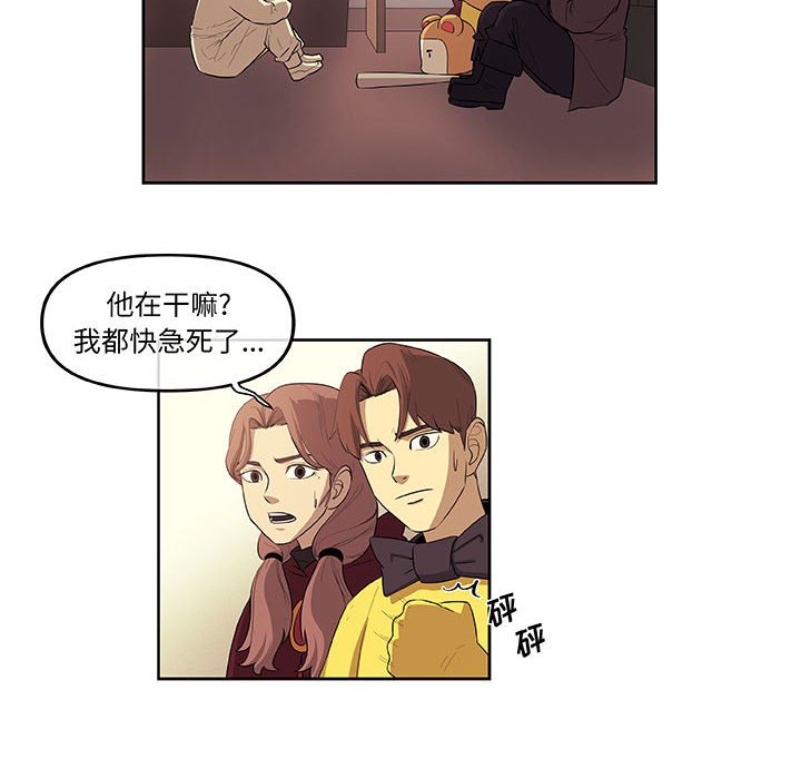 第31話 - 第8张
