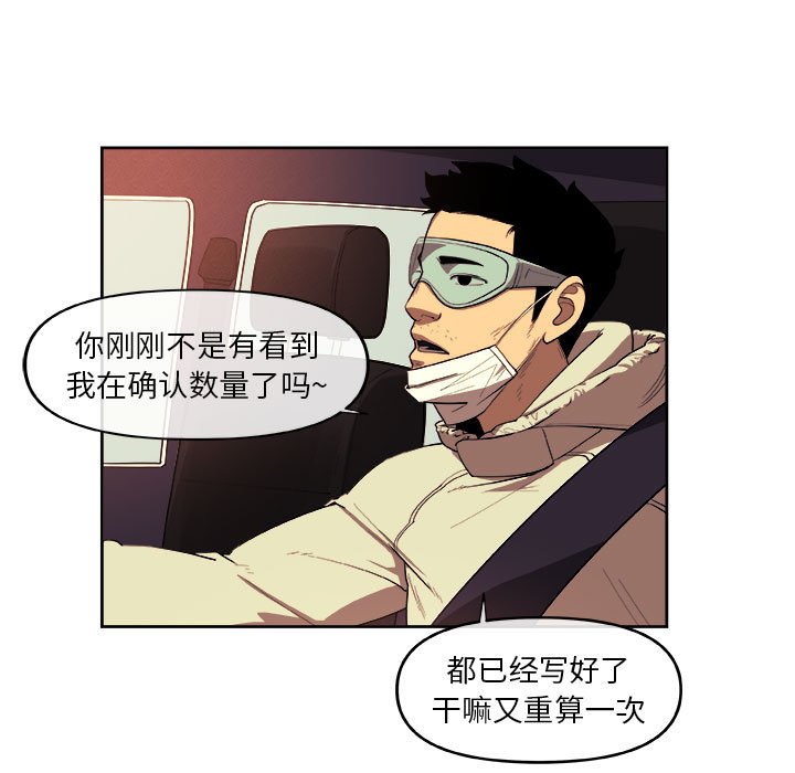 第32話 - 第19张