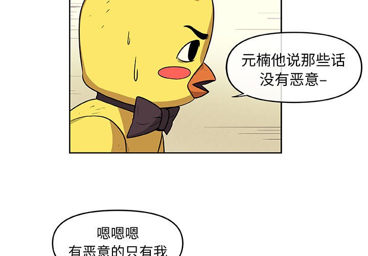 第32話 - 第2张