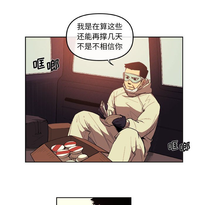 第32話 - 第20张