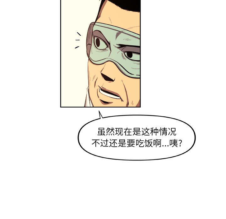 第32話 - 第21张