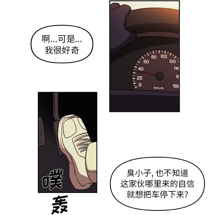 第32話 - 第27张