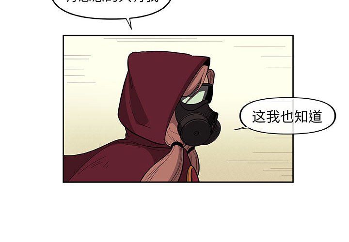 第32話 - 第3张
