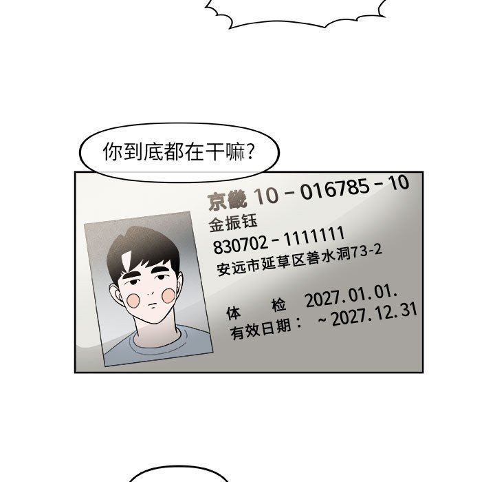 第32話 - 第38张