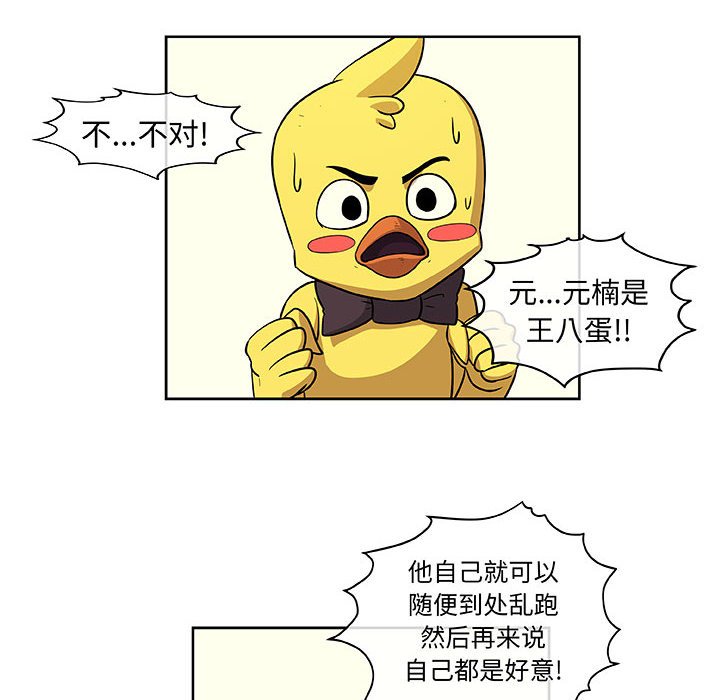 第32話 - 第5张