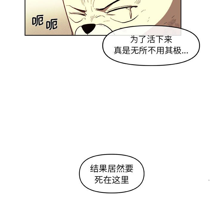 第32話 - 第51张