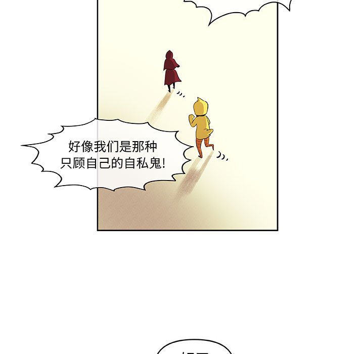 第32話 - 第6张