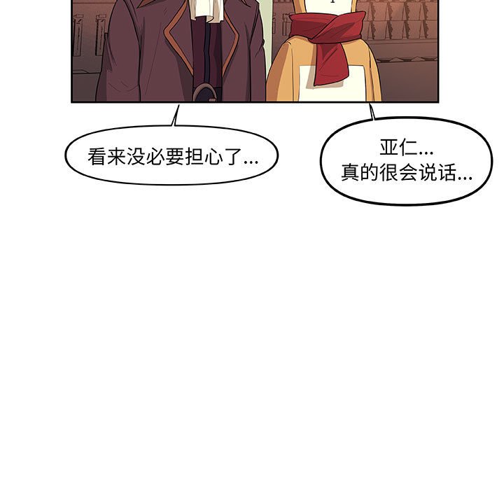 第32話 - 第9张