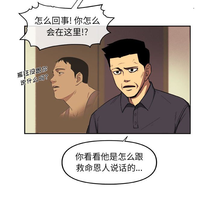第33話 - 第17张