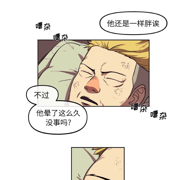 第33話 - 第22张