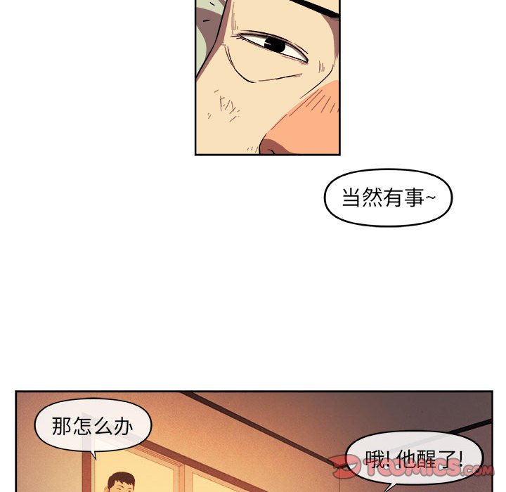 第33話 - 第23张