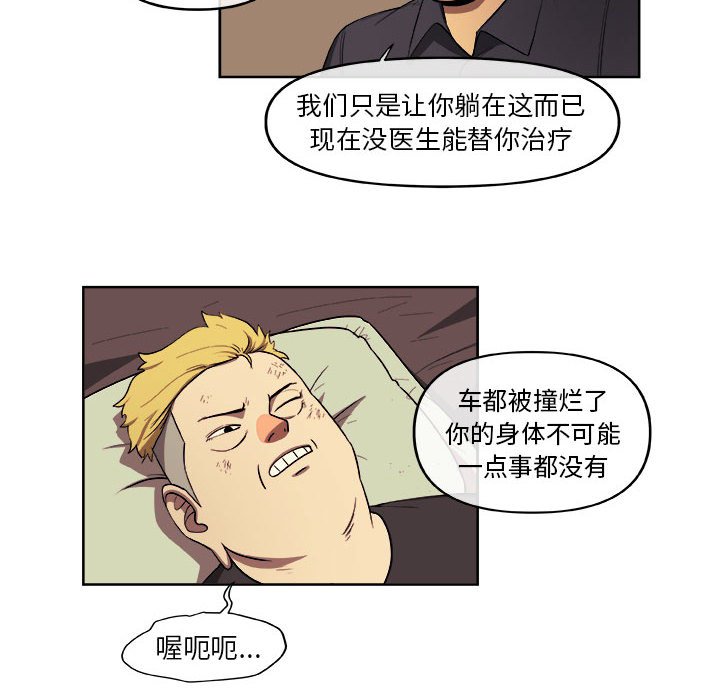 第33話 - 第25张