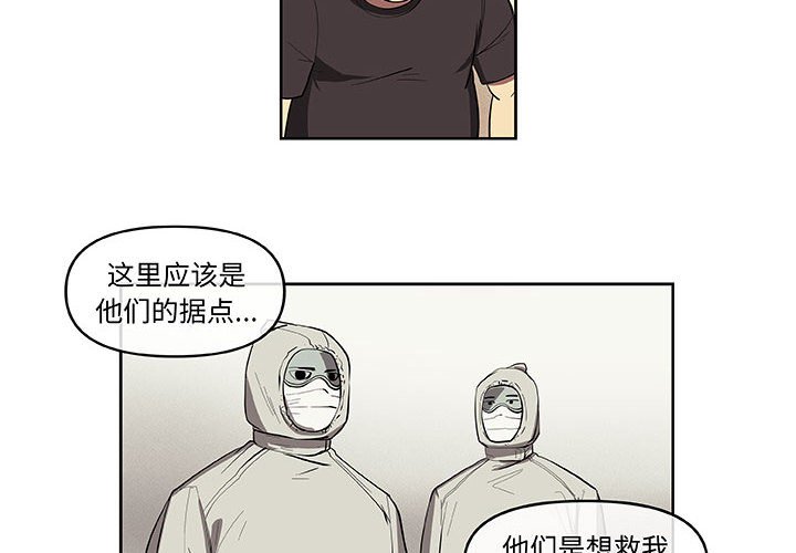 第33話 - 第3张