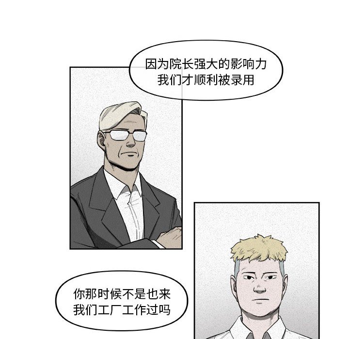 第33話 - 第30张