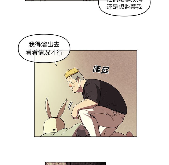 第33話 - 第4张