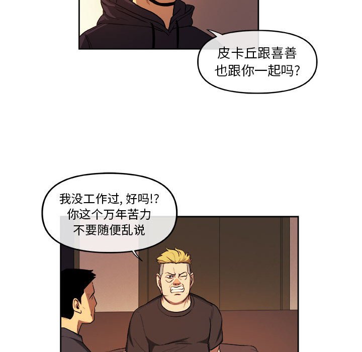 第33話 - 第40张