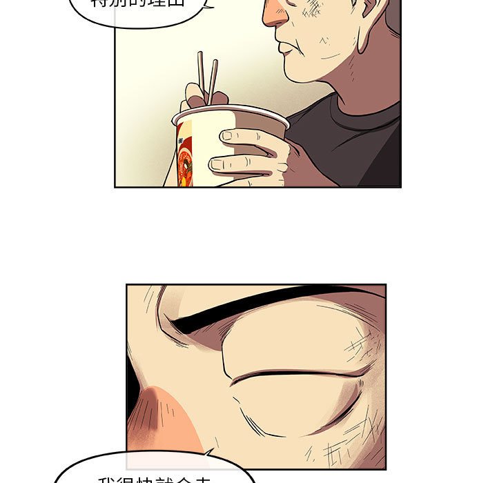 第33話 - 第60张
