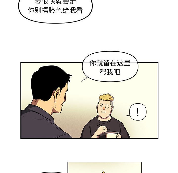 第33話 - 第61张