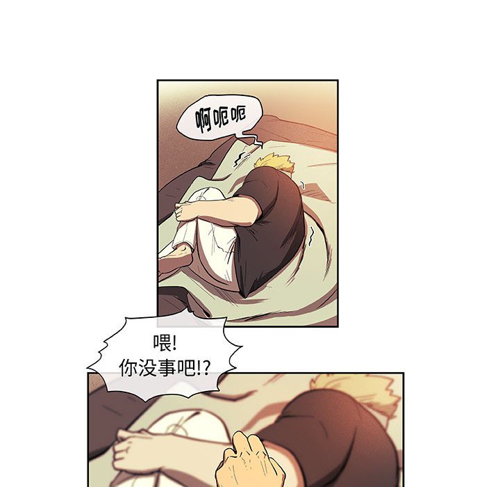 第33話 - 第8张