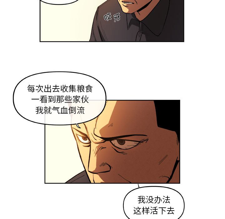 第34話 - 第20张
