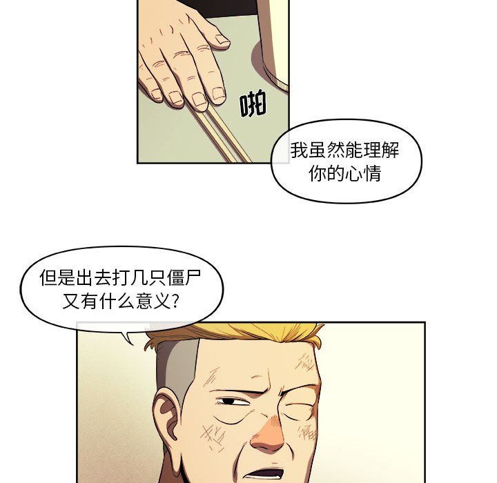 第34話 - 第22张
