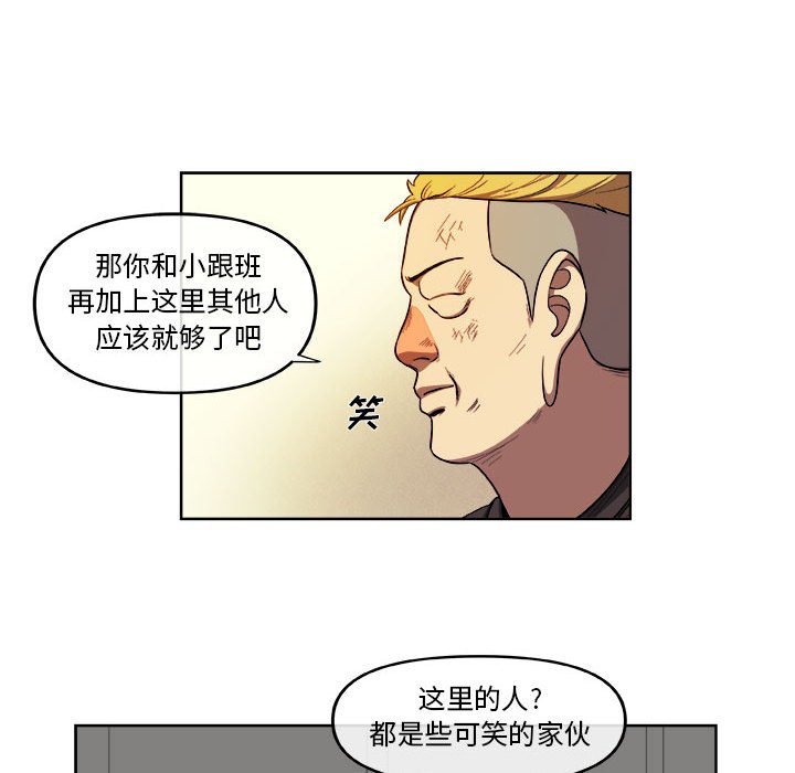 第34話 - 第29张