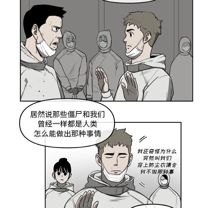 第34話 - 第30张
