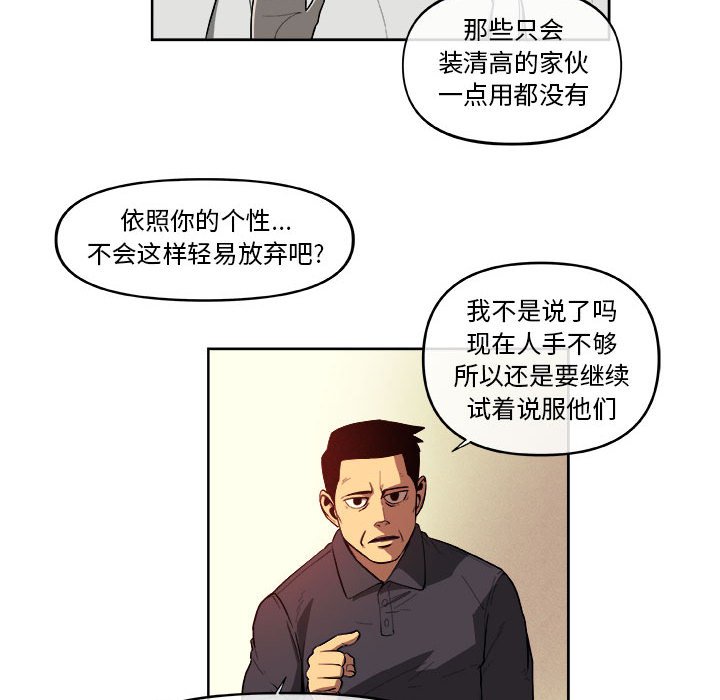 第34話 - 第31张