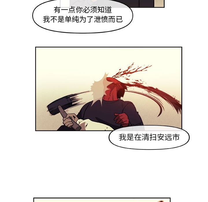 第34話 - 第32张