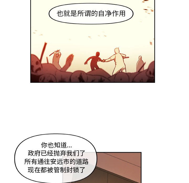 第34話 - 第33张