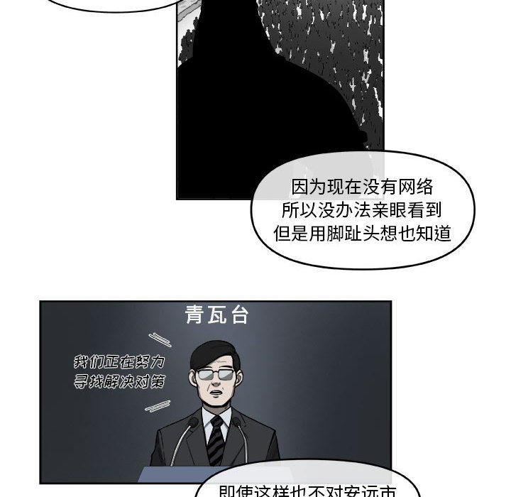 第34話 - 第36张