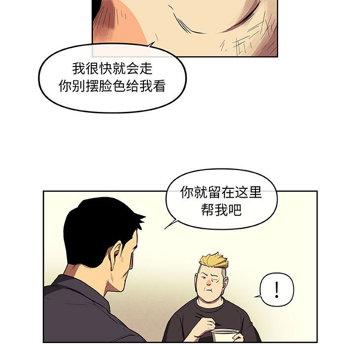 第34話 - 第4张