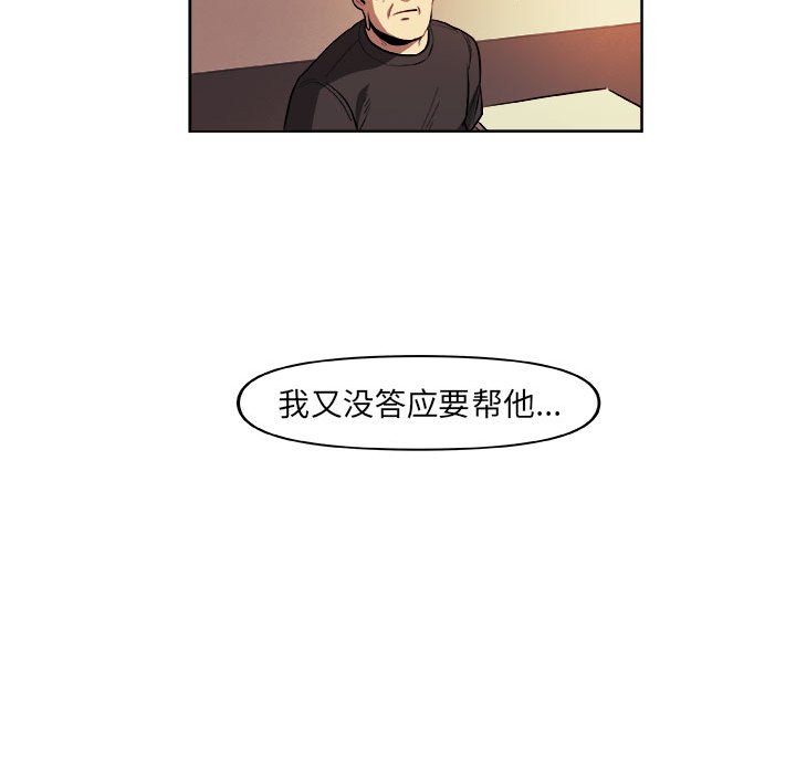 第34話 - 第52张