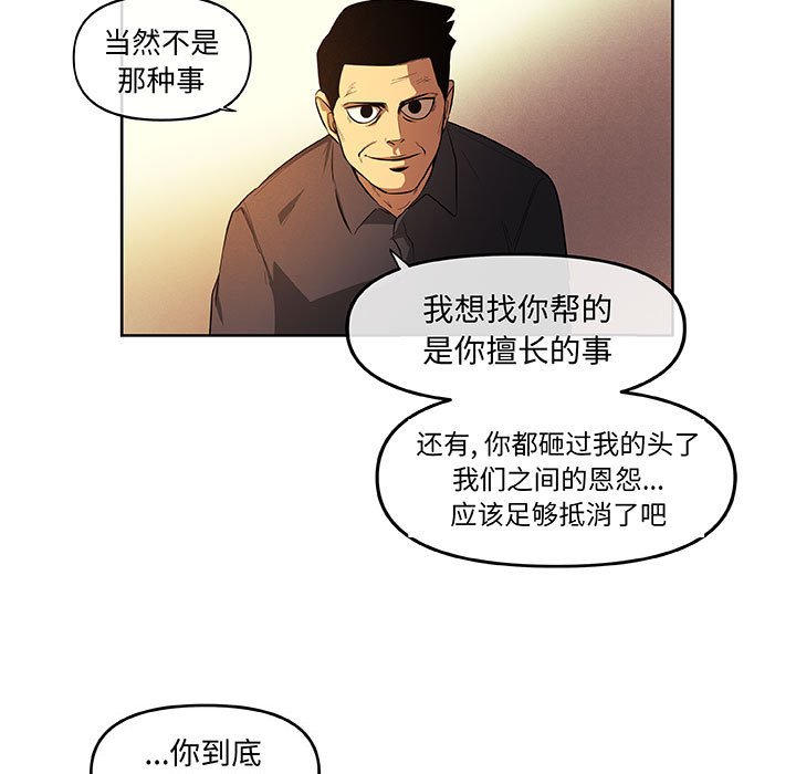 第34話 - 第6张