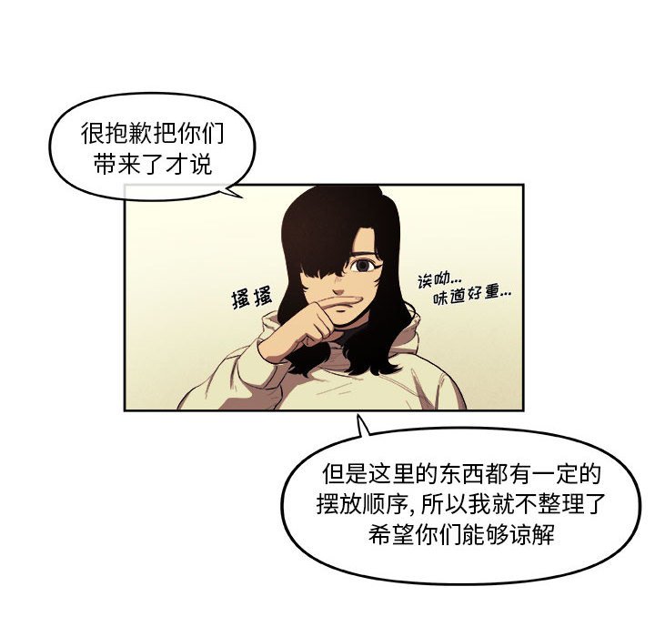 第35話 - 第22张
