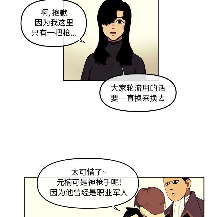 第35話 - 第28张