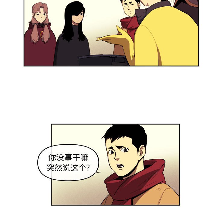第35話 - 第29张