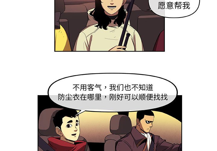 第35話 - 第3张