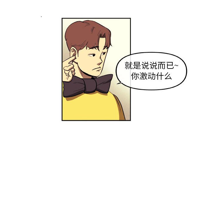 第35話 - 第30张