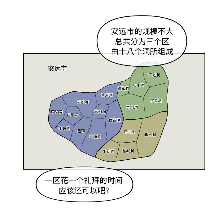 第35話 - 第31张