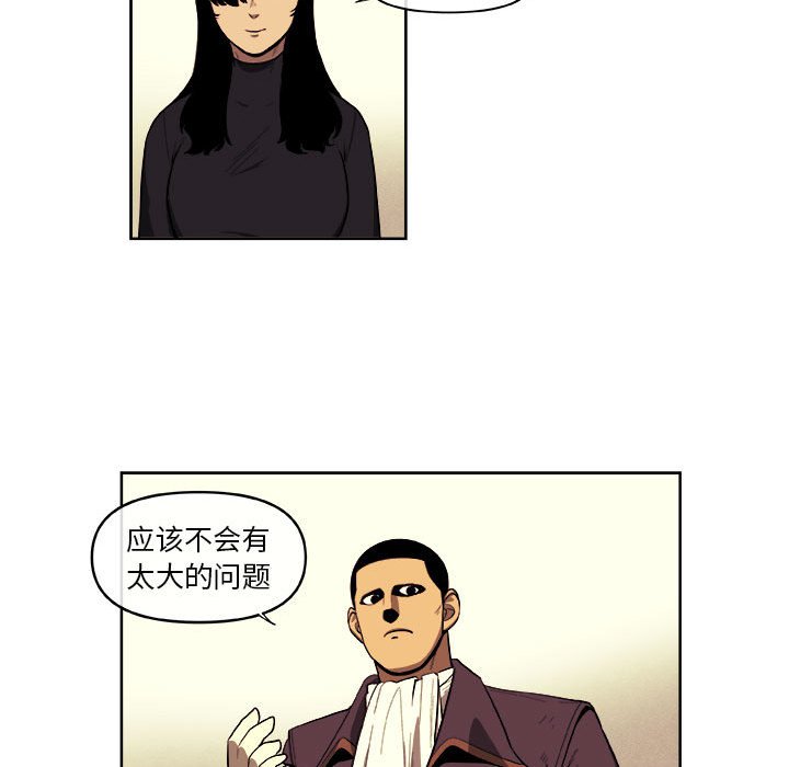第35話 - 第33张