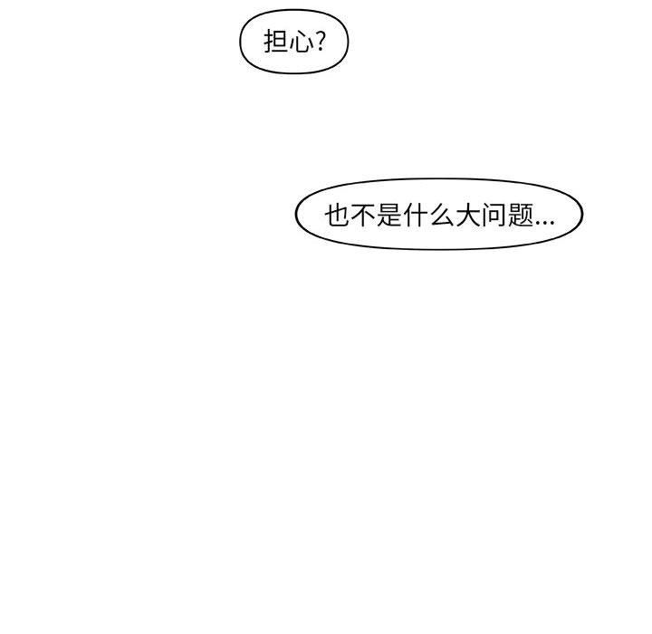 第35話 - 第35张