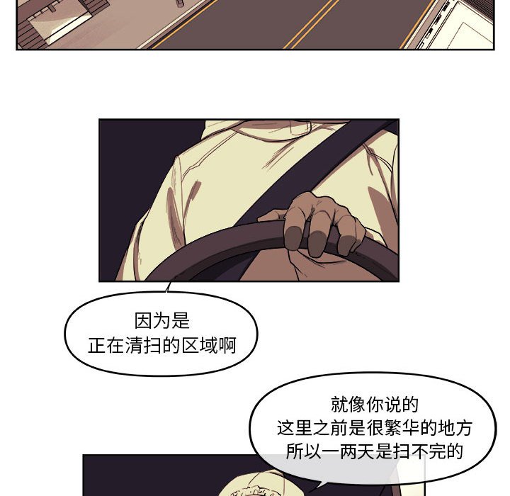 第36話 - 第16张