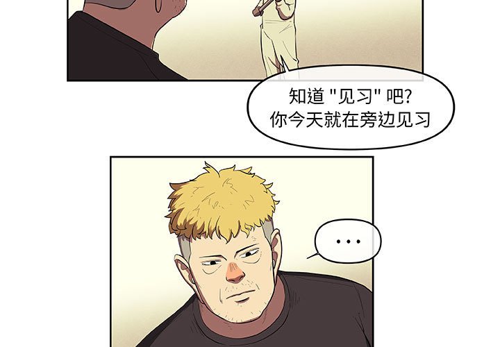 第36話 - 第2张
