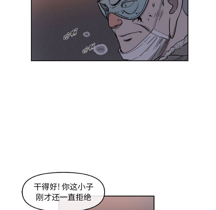 第37話 - 第17张